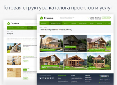 Аспро: Стройка