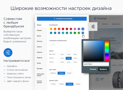 Аспро: Шины и диски 2.0