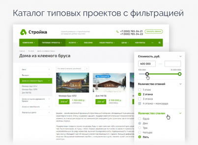 Аспро: Стройка